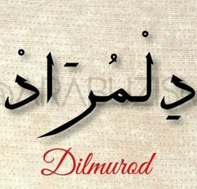 ДИЛМУРОД